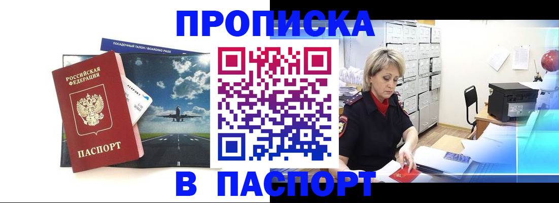 временная регистрация адрес в Сатке