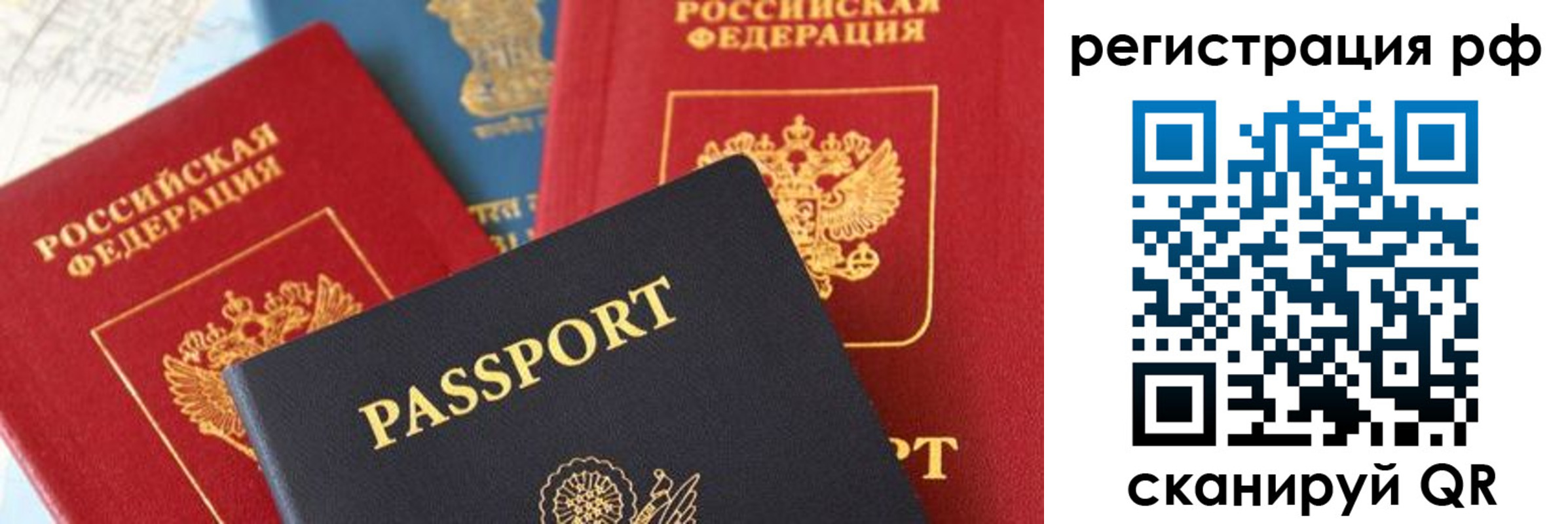 временная регистрация собственник в Сатке