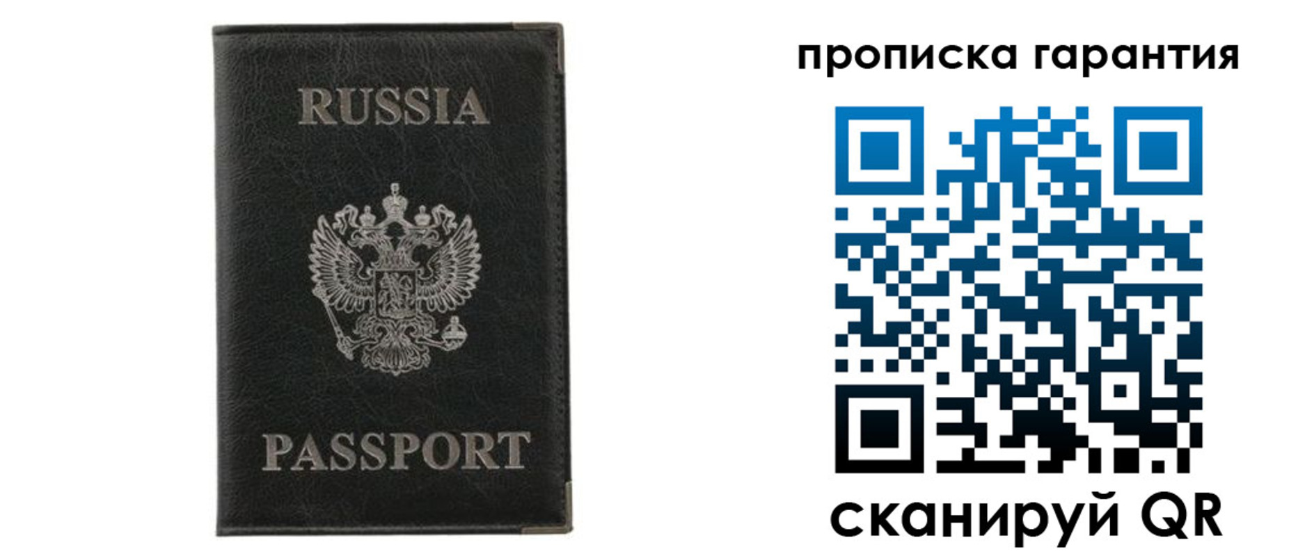 прописка для школы в Сатке