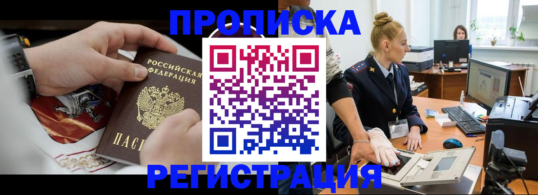 прописка паспорт в Сатке