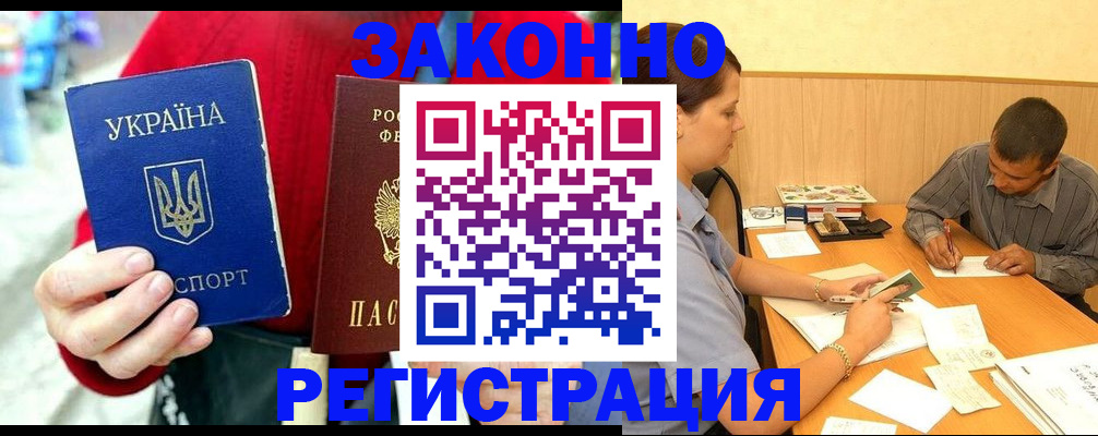 прописка для военкомата в Сатке