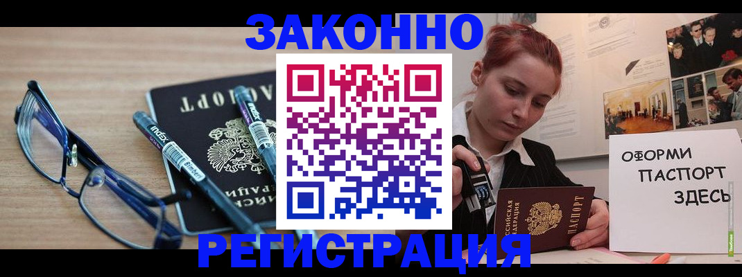 прописка поиск в Сатке