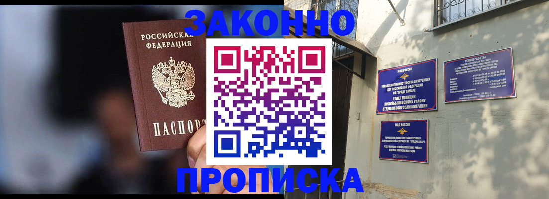 прописка паспорт в Сатке