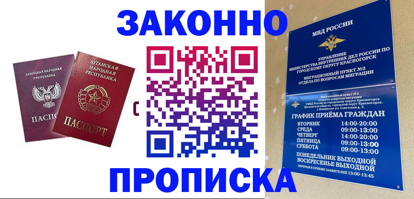 прописка в Сатке