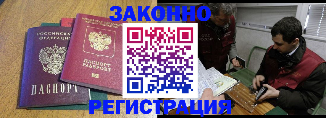 прописка 2025 в Сатке