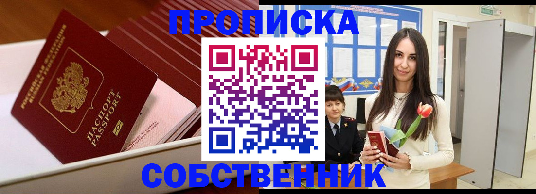 прописка для кредита в Сатке