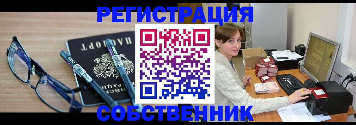 регистрация в Сатке